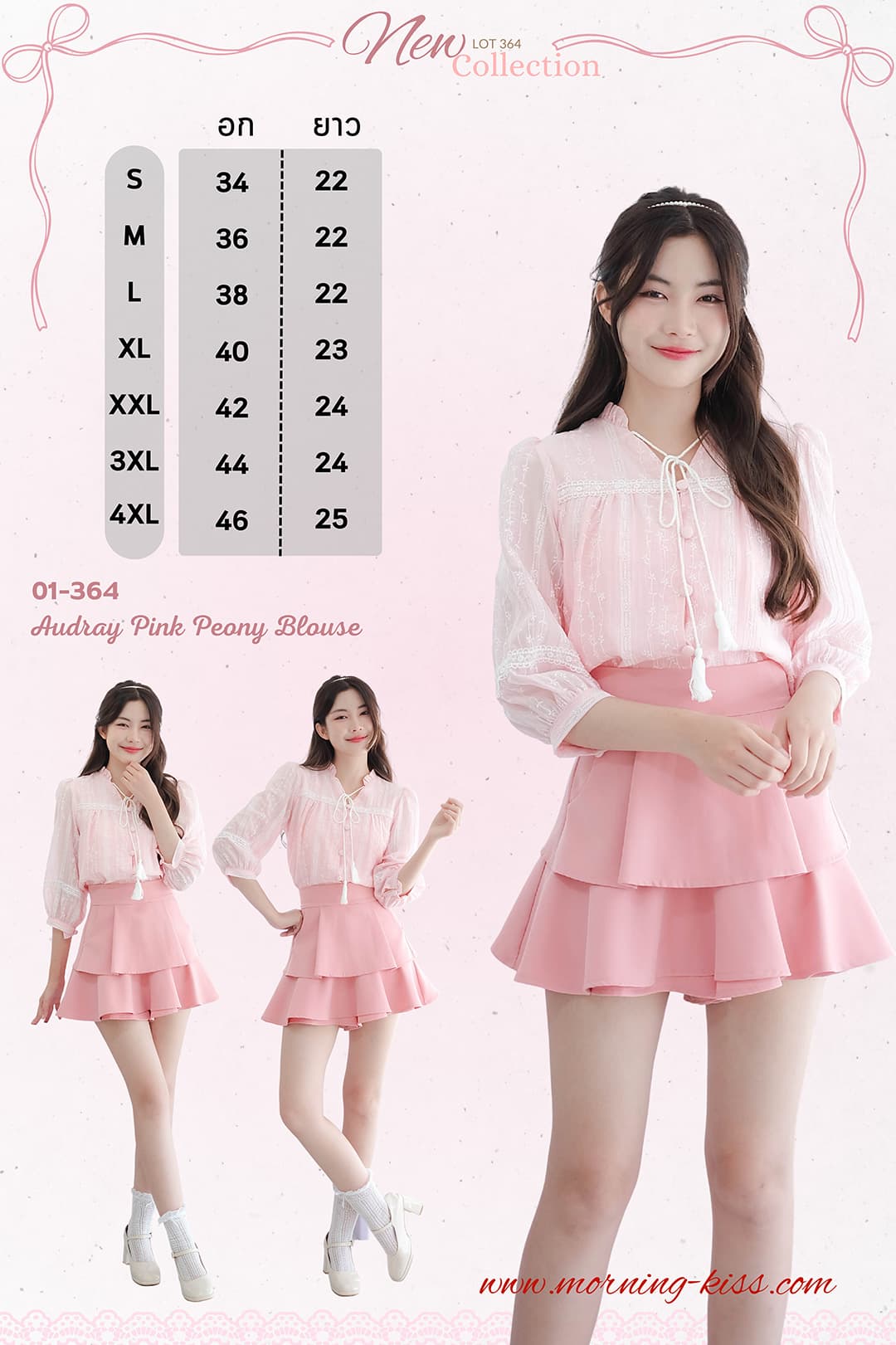 Audrey Pink Peony Blouse ภาพที่ 1