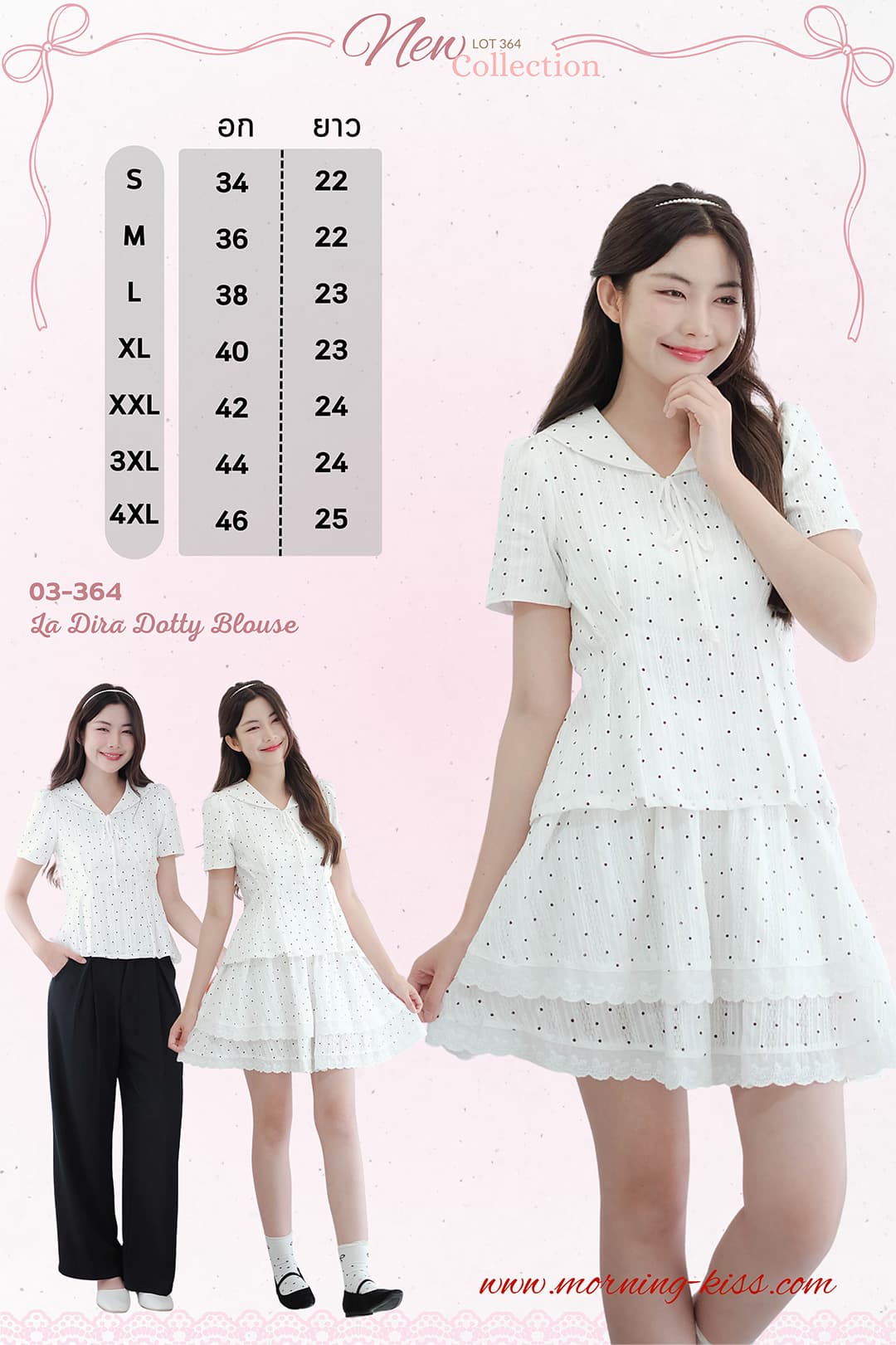 La Dira Dotty Blouse ภาพที่ 1