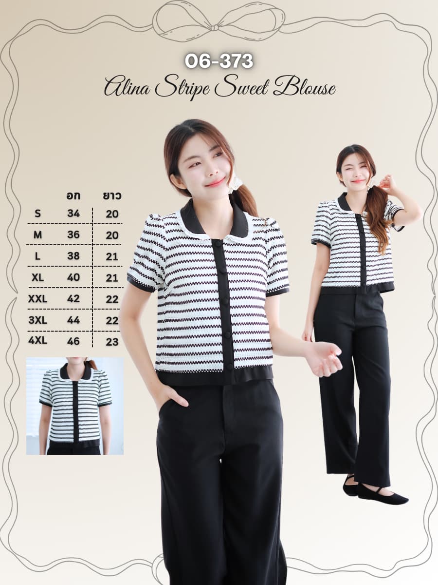 Alina Stripe Sweet Blouse ภาพที่ 1