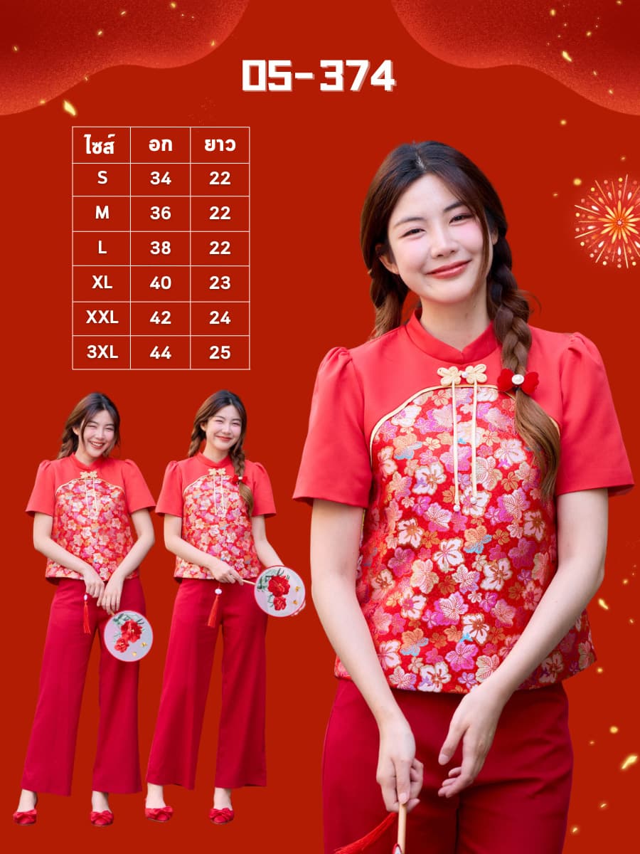 Ling Ling Hua Blouse ภาพที่ 1