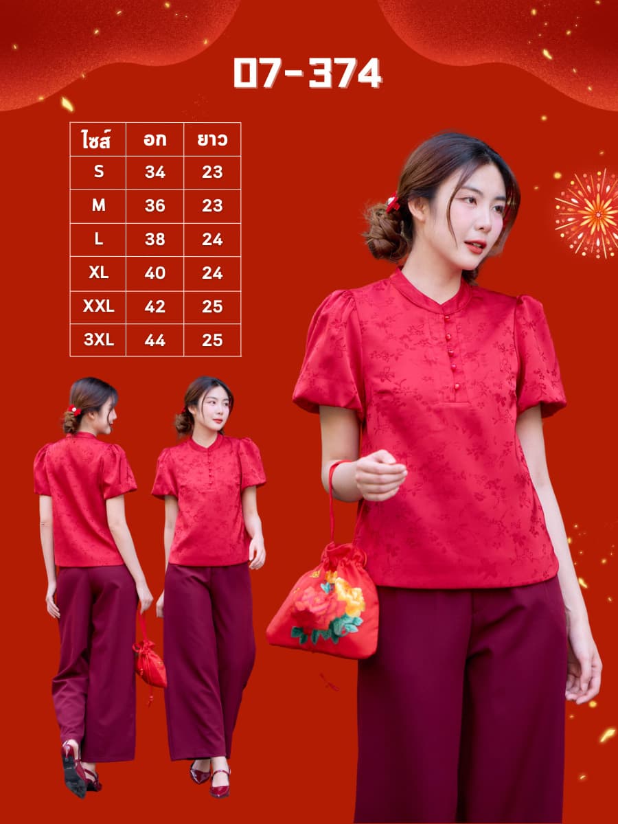 Mimi Silk Balloon Blouse ภาพที่ 1