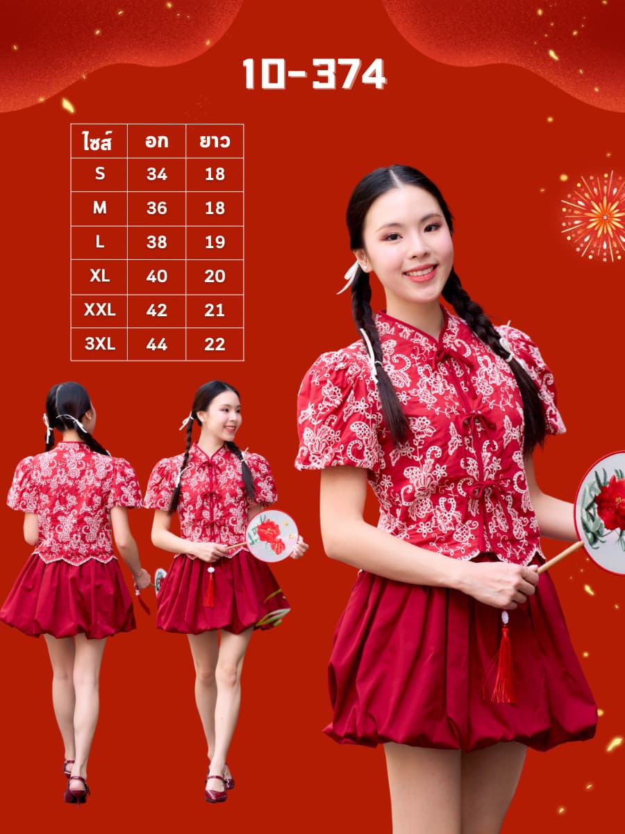Jang Ji Lace Crop ภาพที่ 1