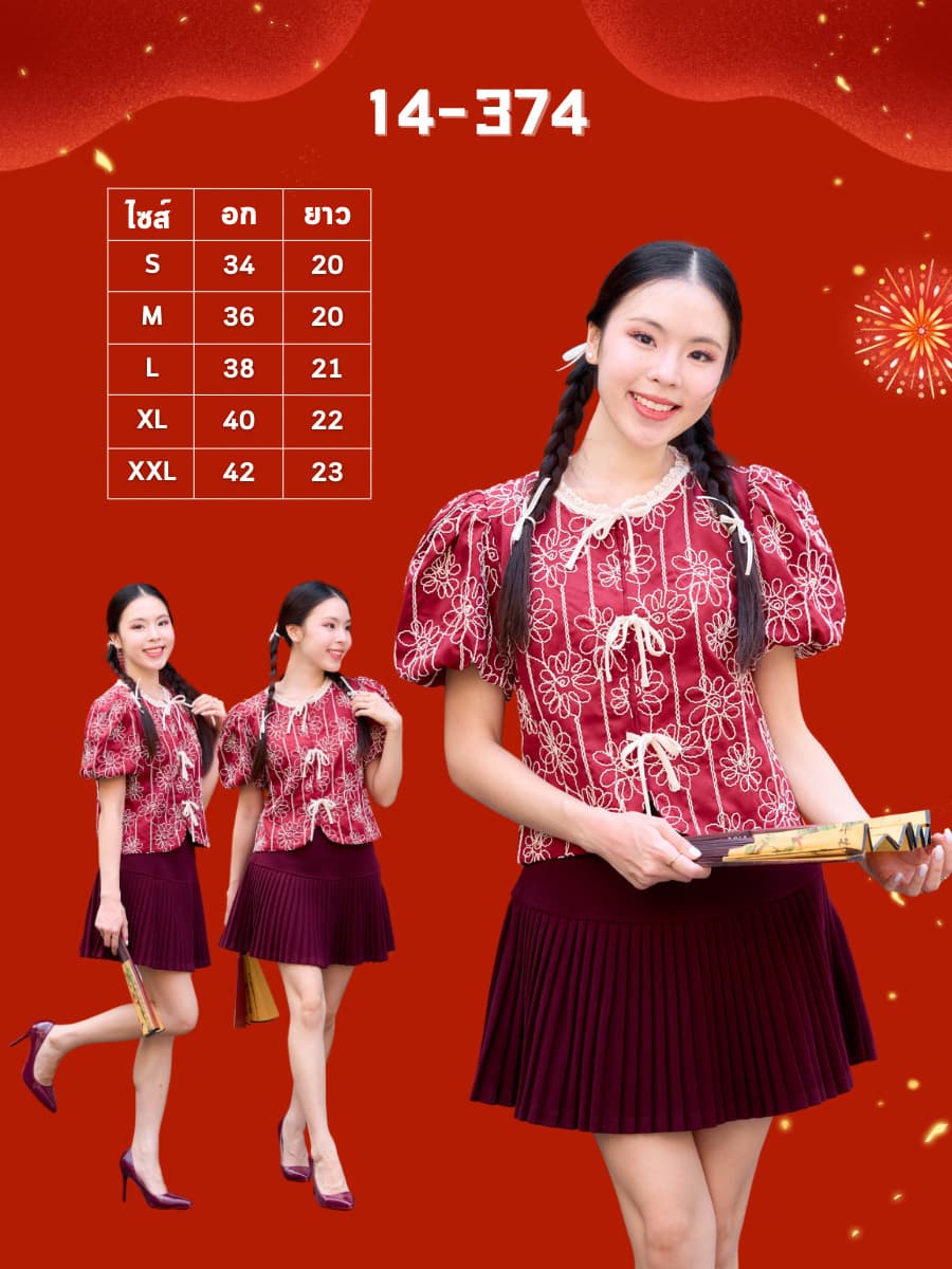 Fang Balloon Blouse ภาพที่ 1