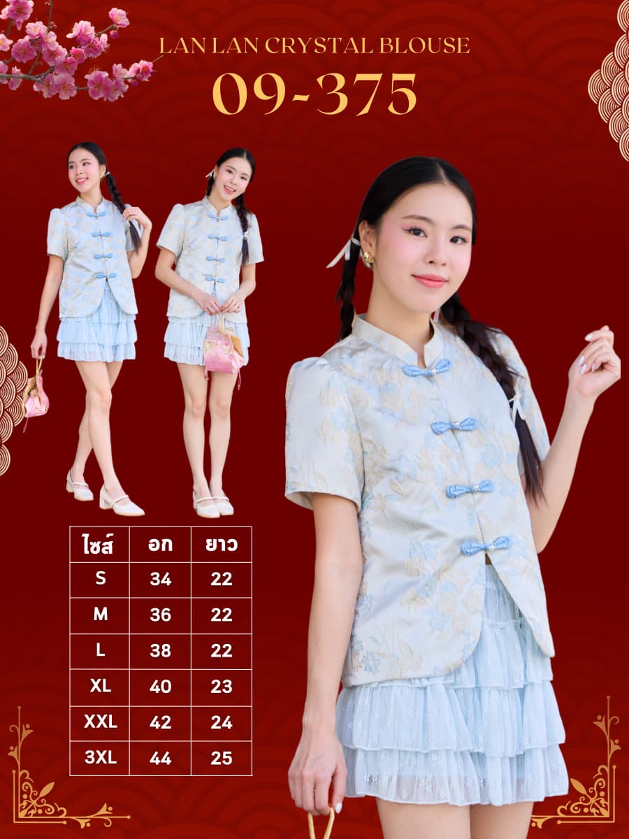 Lan Lan Crystal Blouse ภาพที่ 1