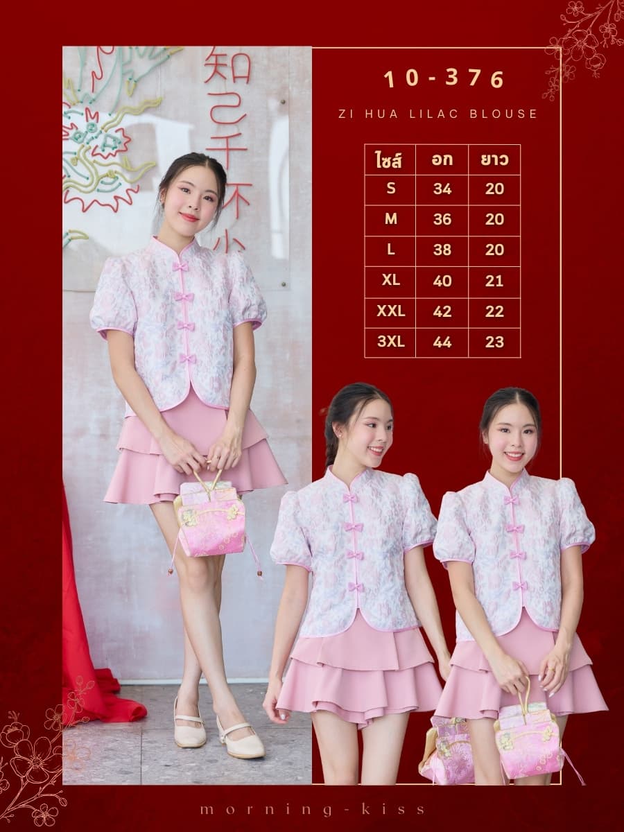 Zi Hua Lilac Blouse ภาพที่ 1
