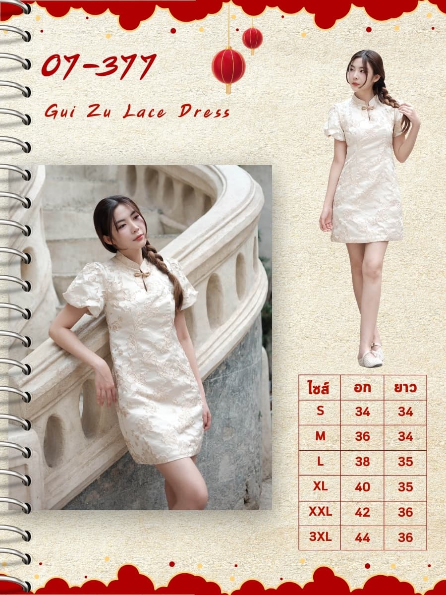Gui Zu Lace Dress ภาพที่ 1