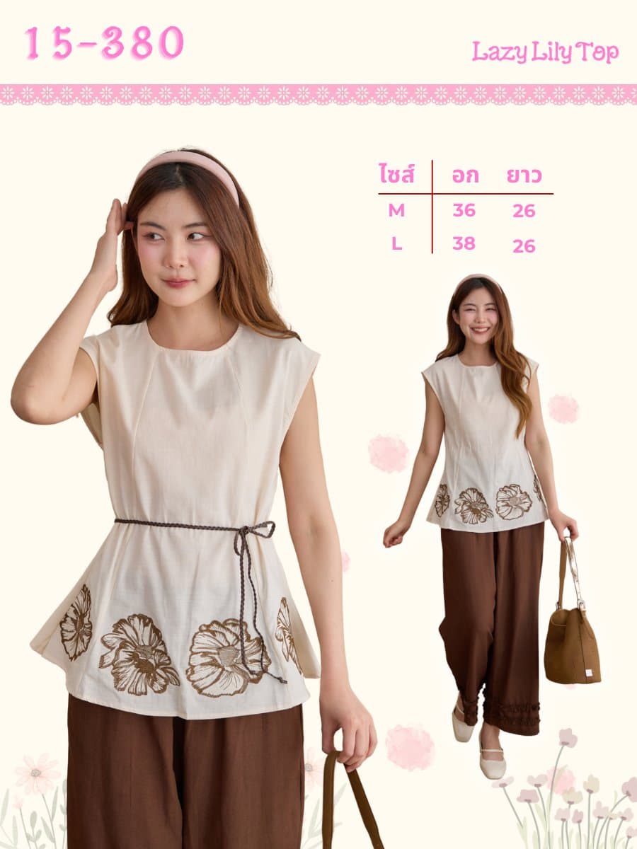 Lazy Lily Top ภาพที่ 1