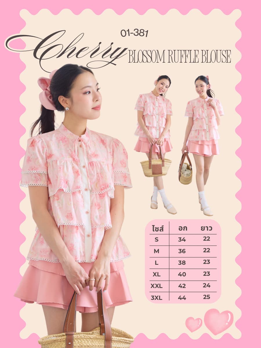 Cherry Blossom Ruffle Blouse ภาพที่ 1