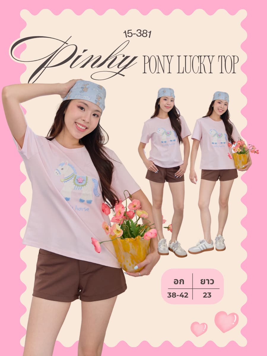 Pinky Pony Lucky Top ภาพที่ 1