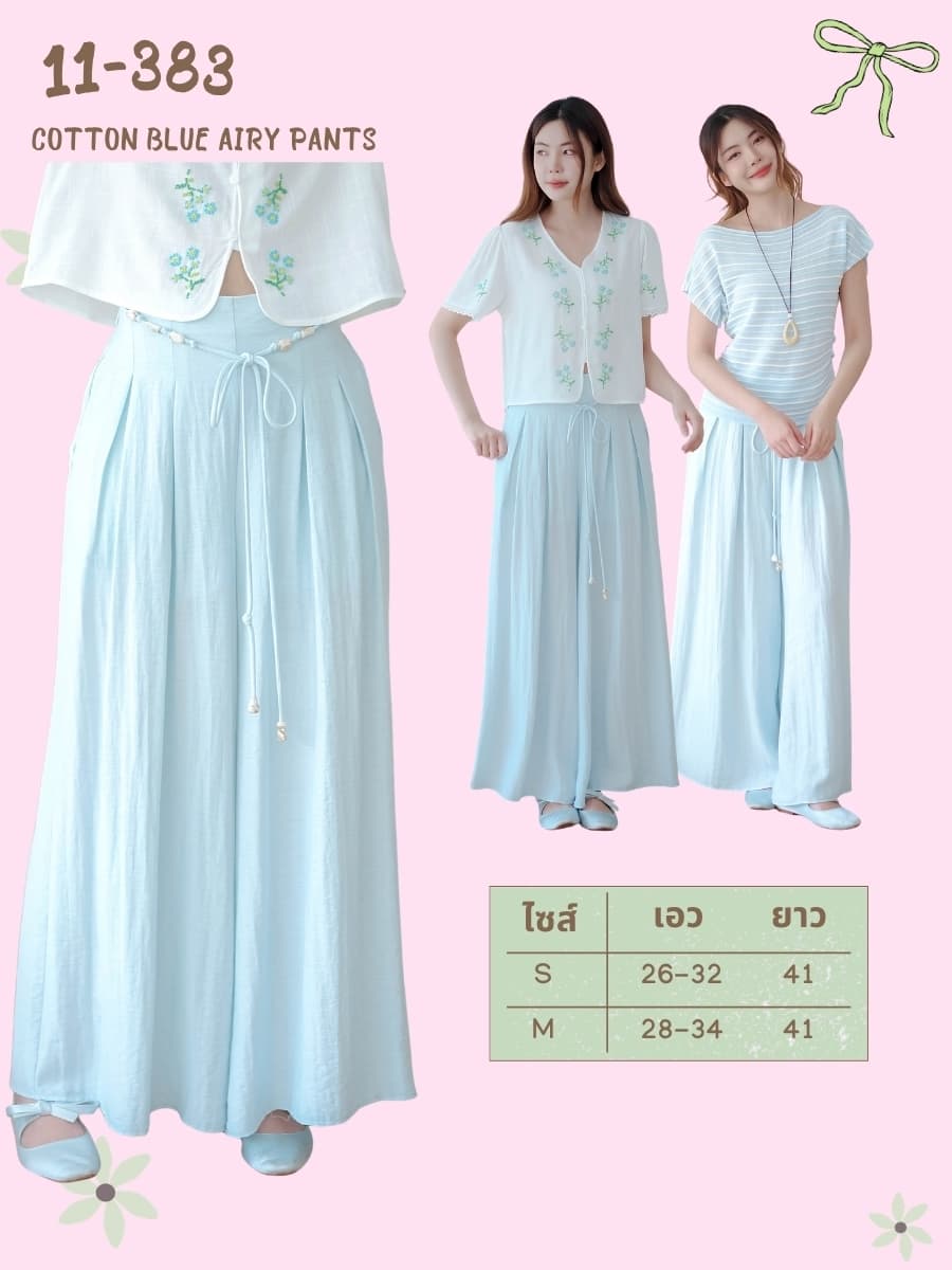Cotton Blue Airy Pants ภาพที่ 1