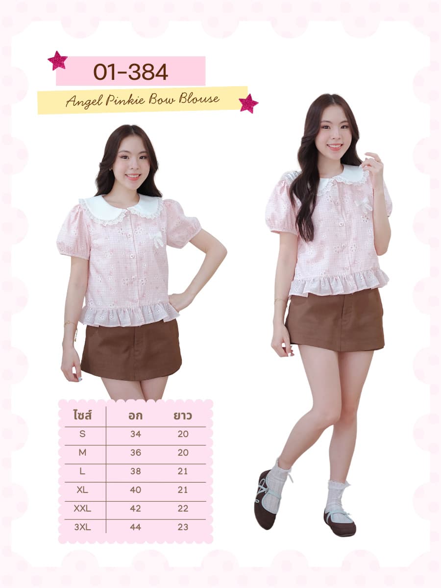 Angel Pinkie Bow Blouse ภาพที่ 1