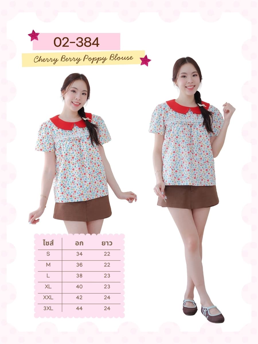Cherry Berry Poppy Blouse ภาพที่ 1