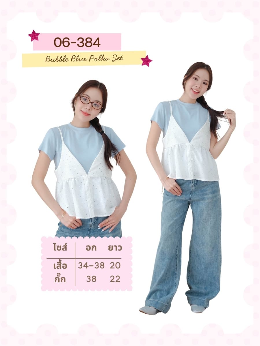 Bubbly Blue Polka Set ภาพที่ 1