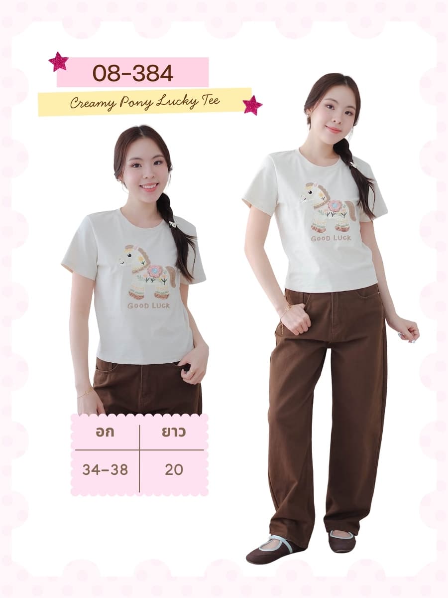 Creamy Pony Lucky Tee ภาพที่ 1