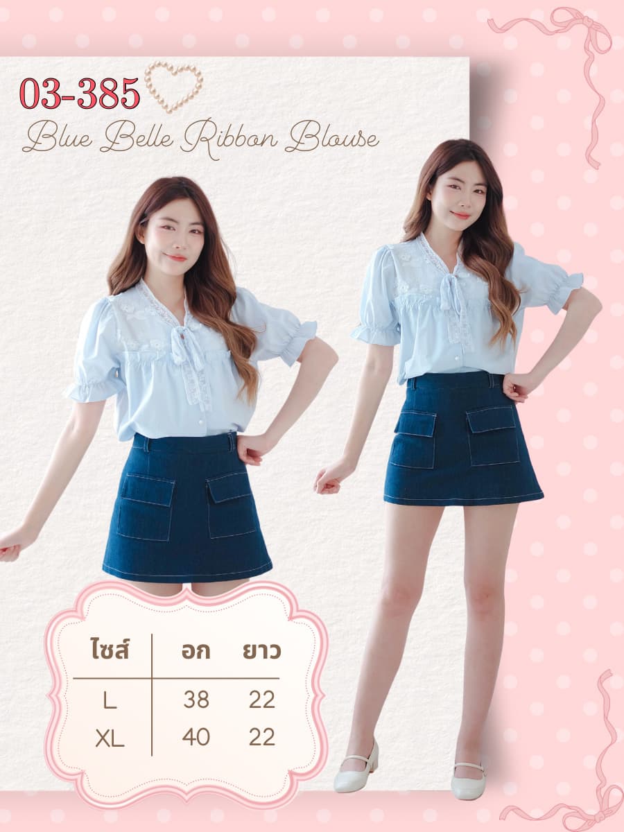 Blue Belle Ribbon Blouse ภาพที่ 1