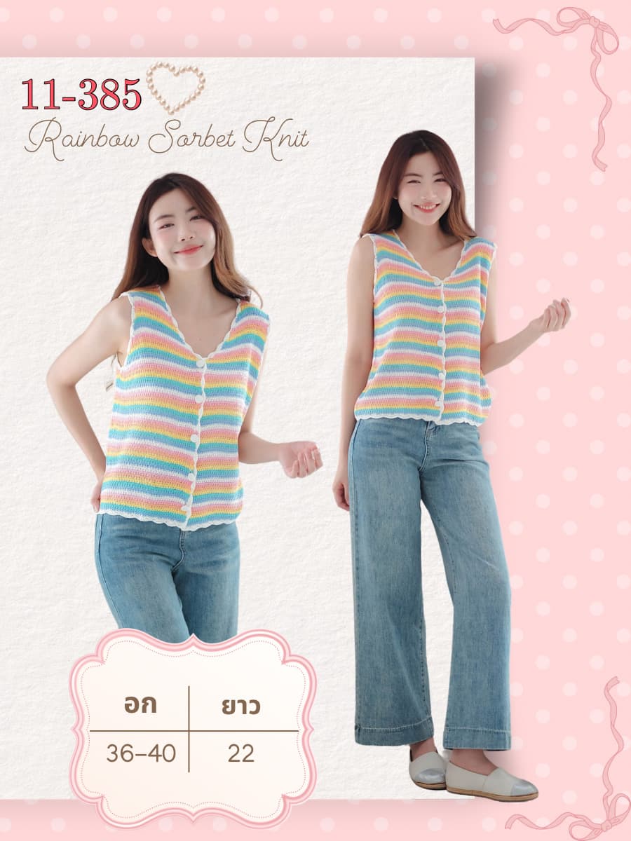 Rainbow Sorbet Knit ภาพที่ 1