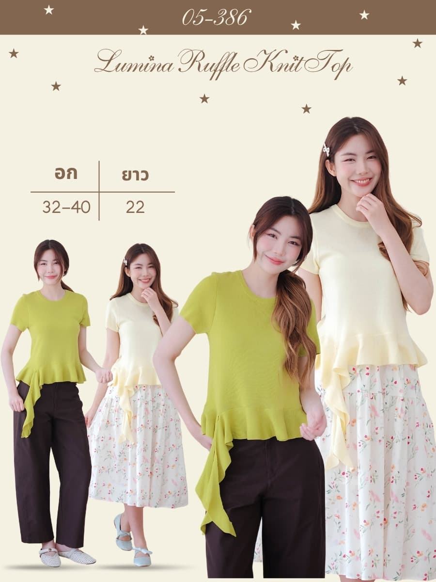 Lumina Ruffle Knit Top - 2 สี ภาพที่ 1