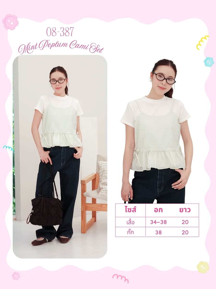 Mint Peplum Cami Set ภาพที่ 1