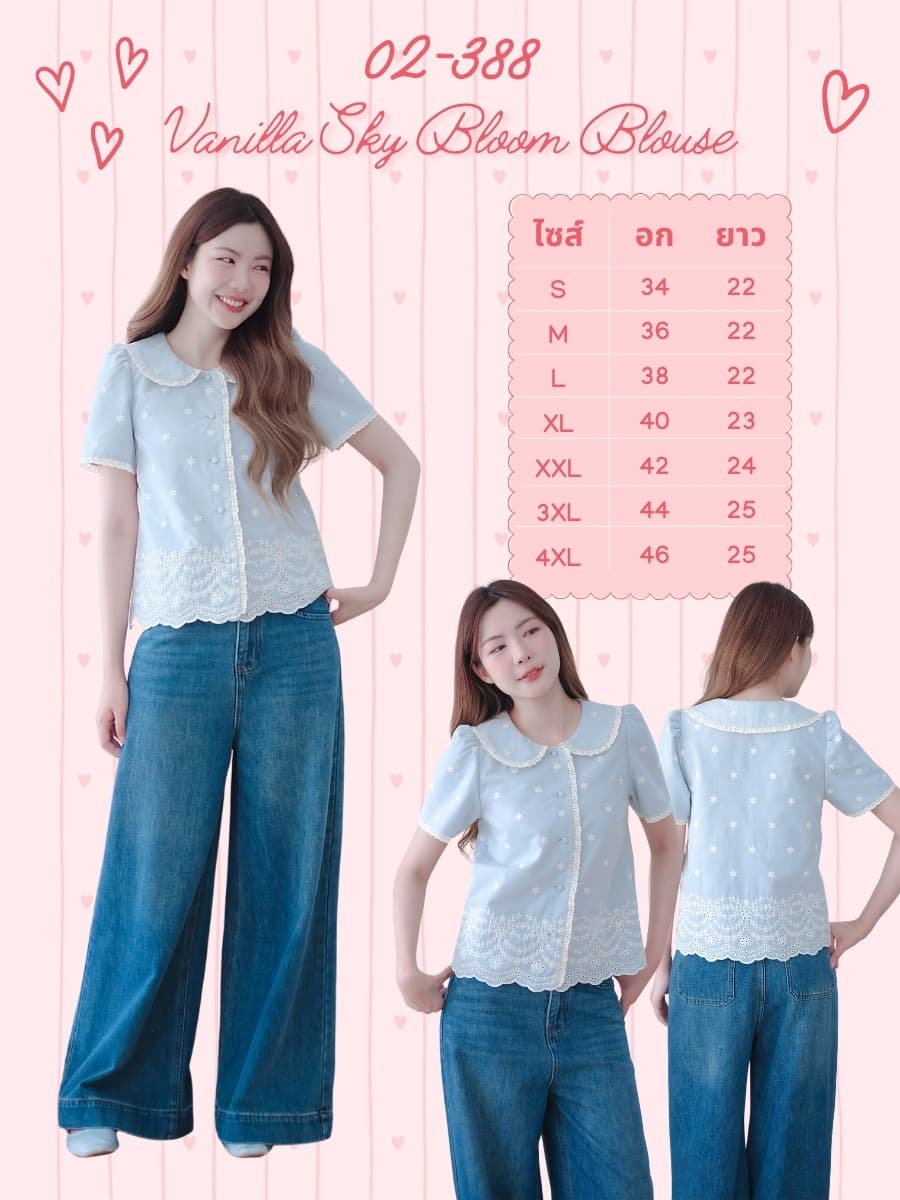 Vanilla Sky Bloom Blouse ภาพที่ 1