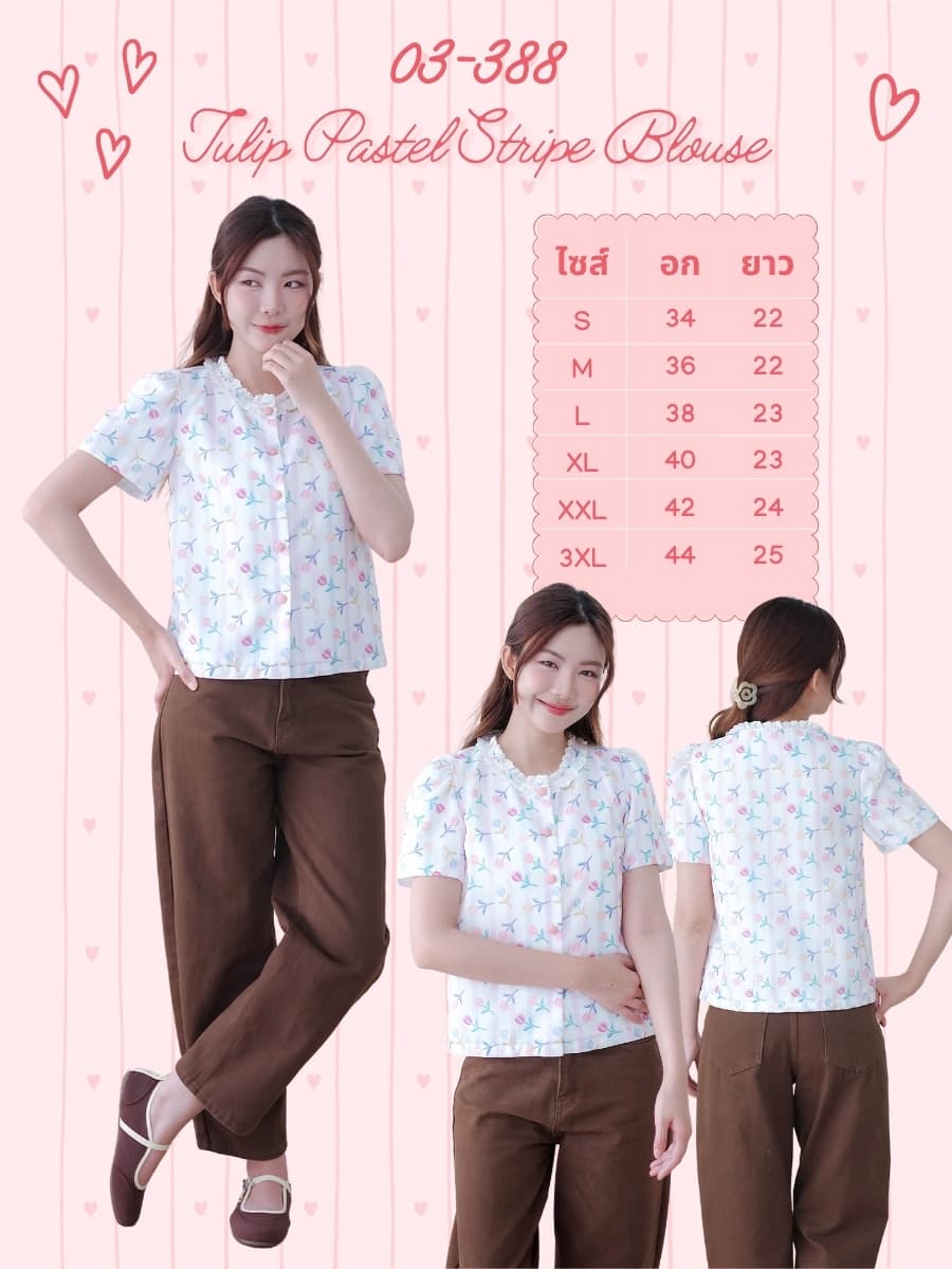 Tulip Pastel Stripe Blouse ภาพที่ 1