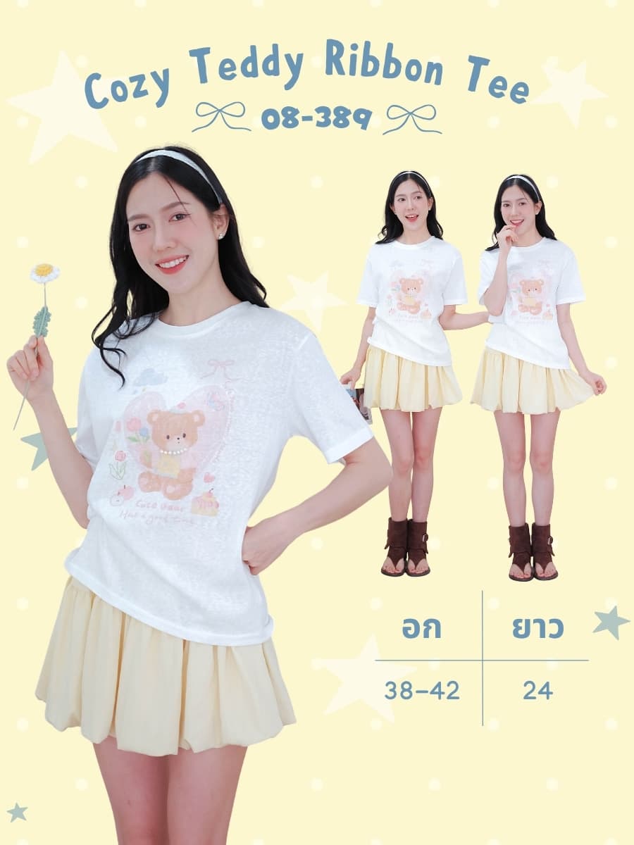 Cozy Teddy Ribbon Tee ภาพที่ 1