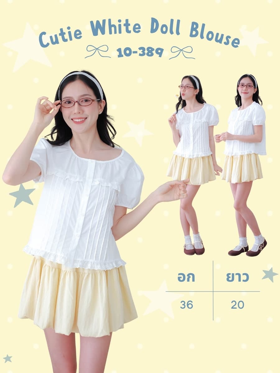 Cutie White Doll Blouse ภาพที่ 1