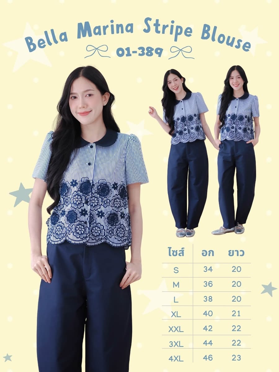 Bella Marina Stripe Blouse ภาพที่ 1