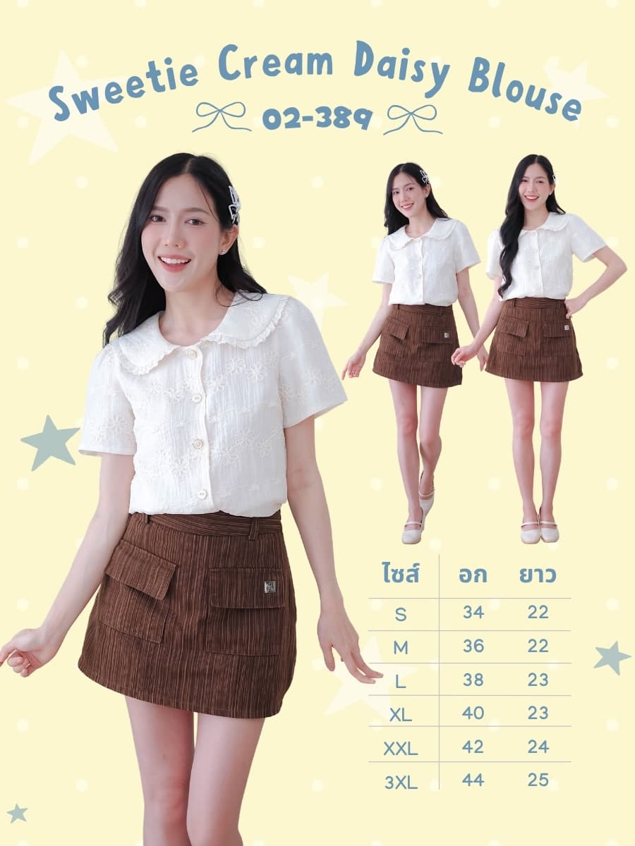 Sweetie Cream Daisy Blouse ภาพที่ 1