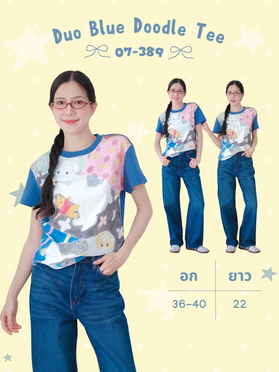 Duo Blue Doodle Tee ภาพที่ 1