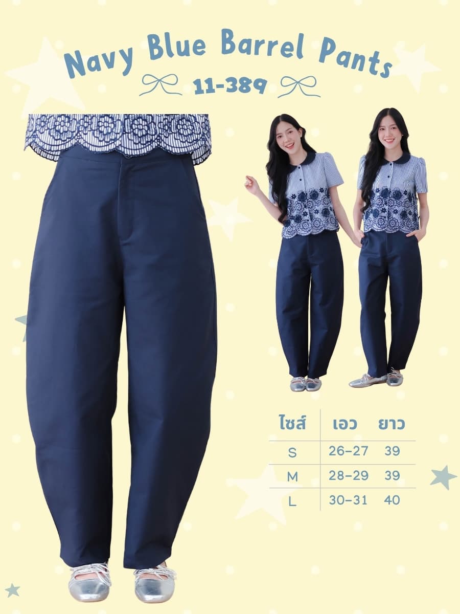Navy Blue Barrel Pants ภาพที่ 1