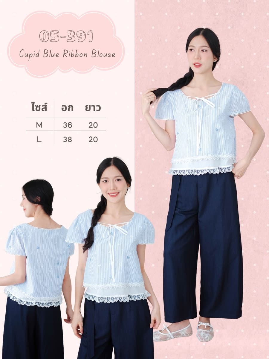 Cupid Blue Ribbon Blouse ภาพที่ 1