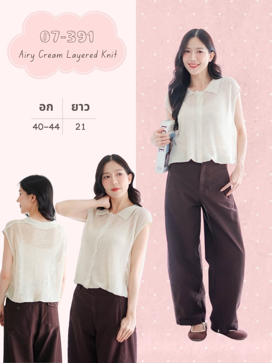 Airy Cream Layered Knit ภาพที่ 1