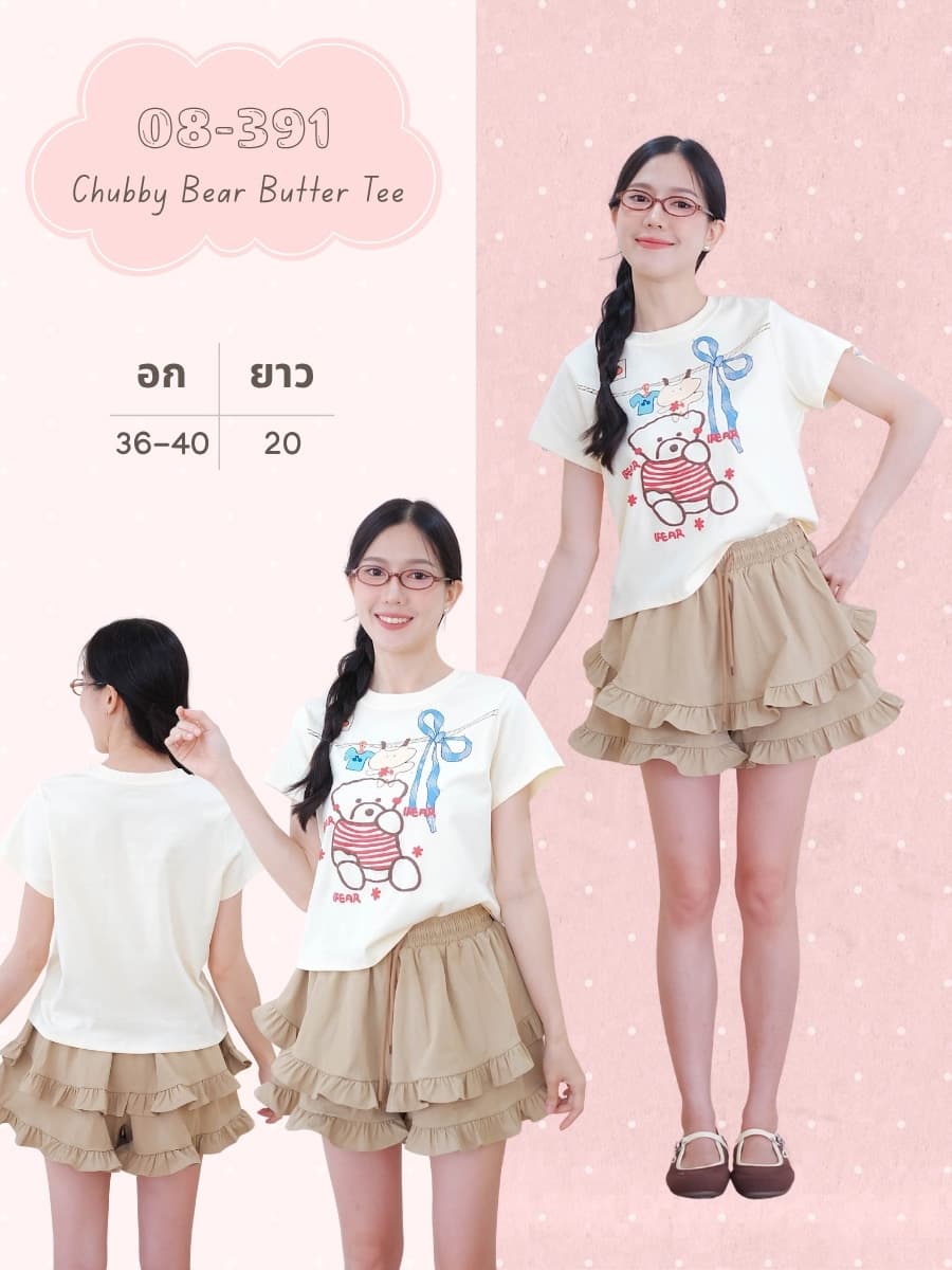 Chubby Bear Butter Tee ภาพที่ 1