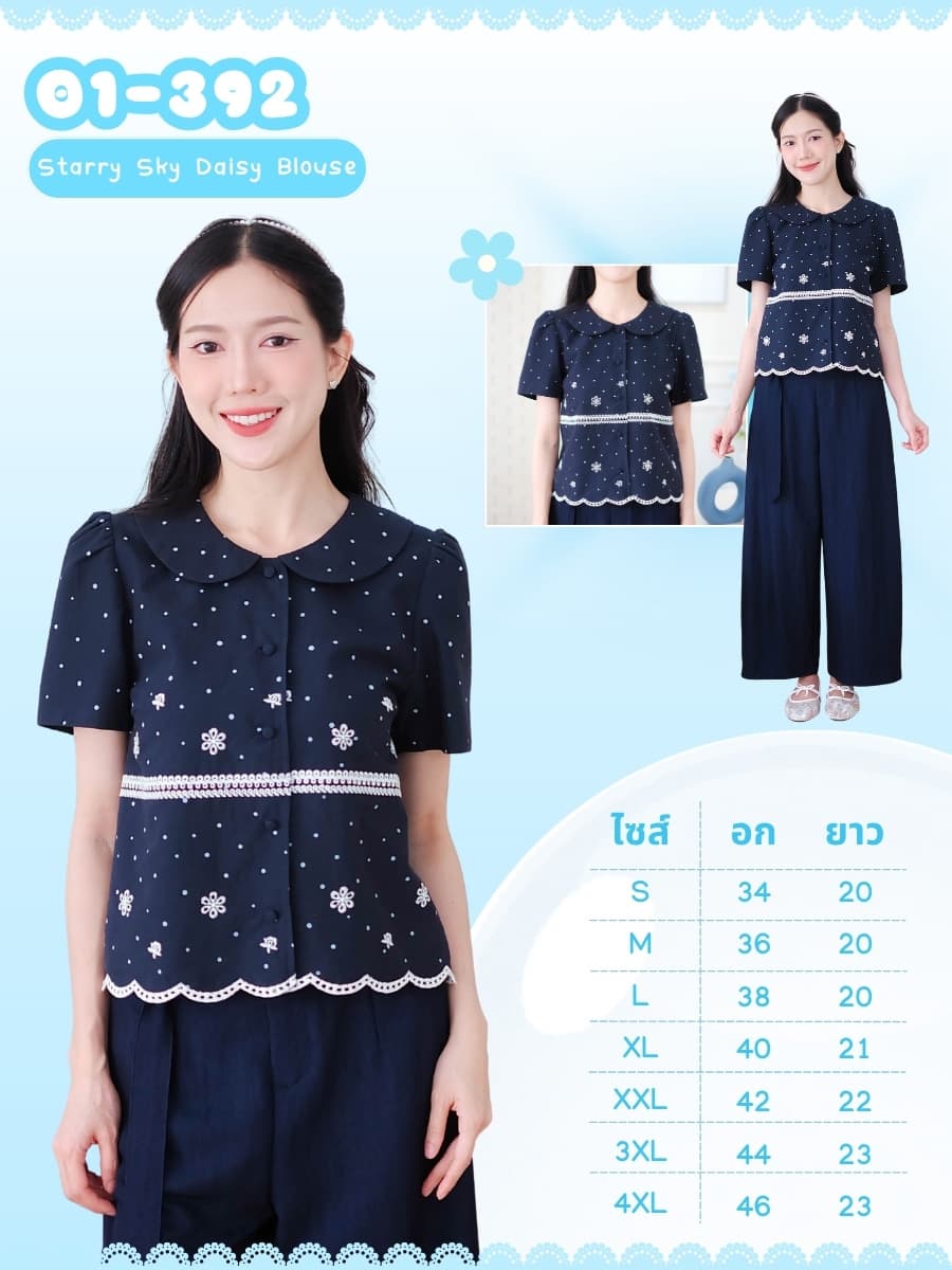 Starry Sky Daisy Blouse ภาพที่ 1