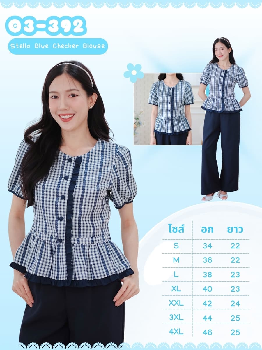 Stella Blue Checker Blouse ภาพที่ 1