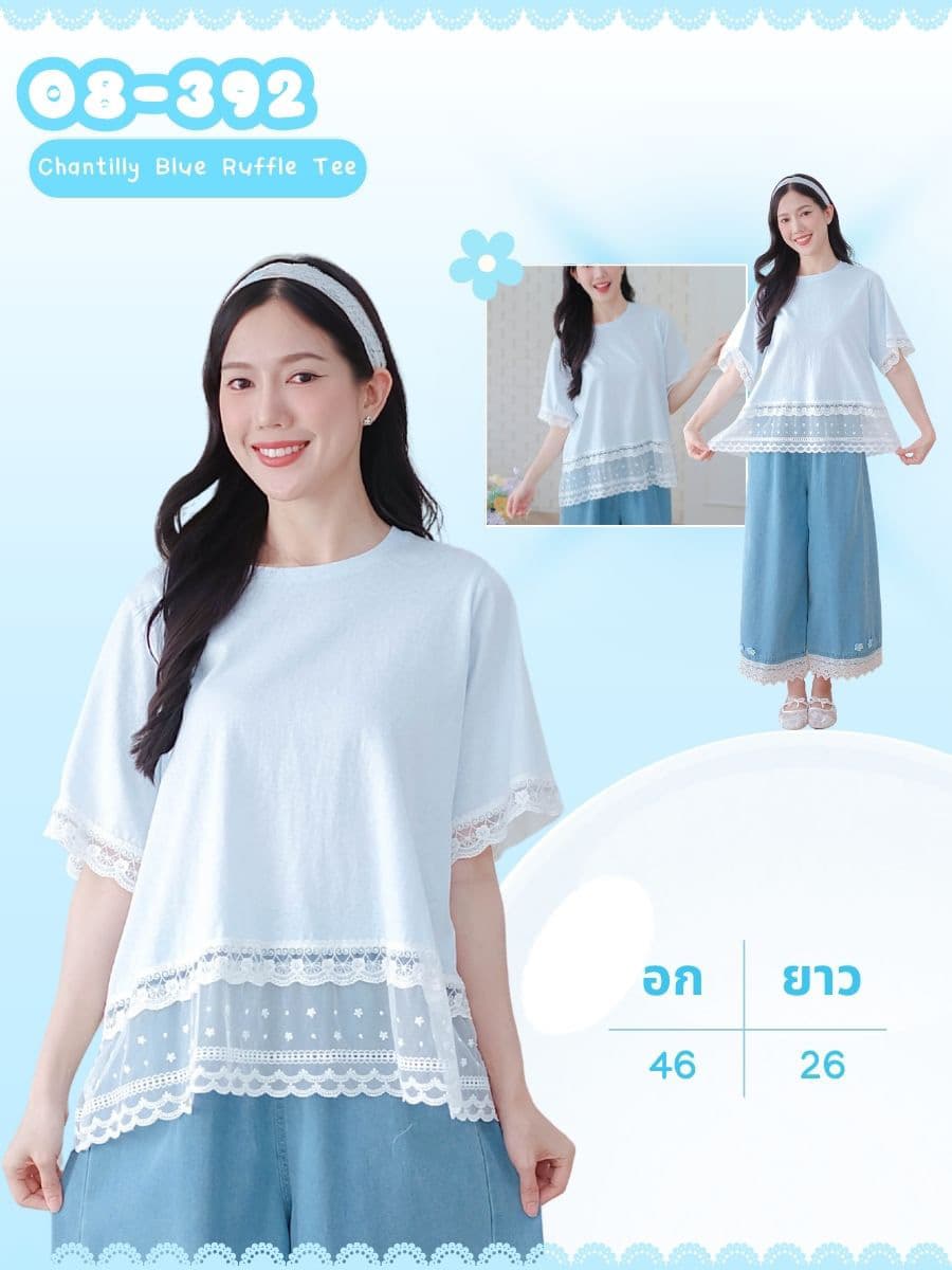 Chantilly Blue Ruffle Tee ภาพที่ 1