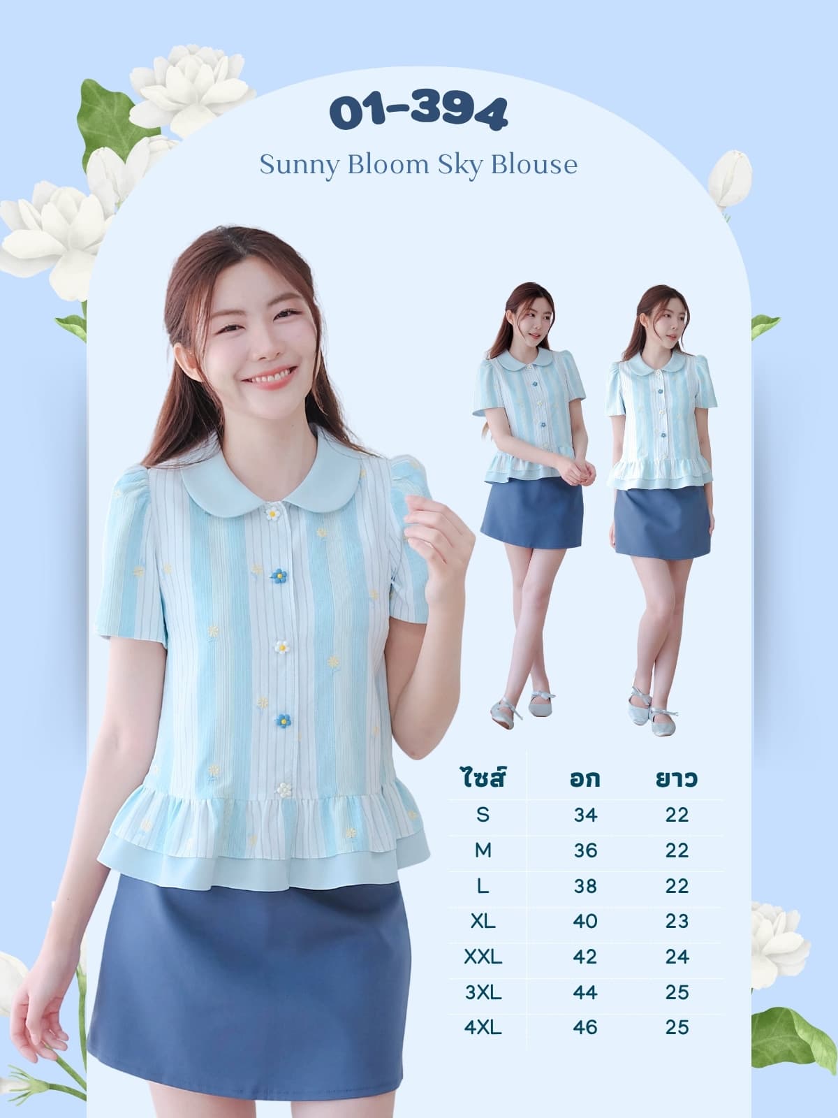 Sunny Bloom Sky Blouse ภาพที่ 1
