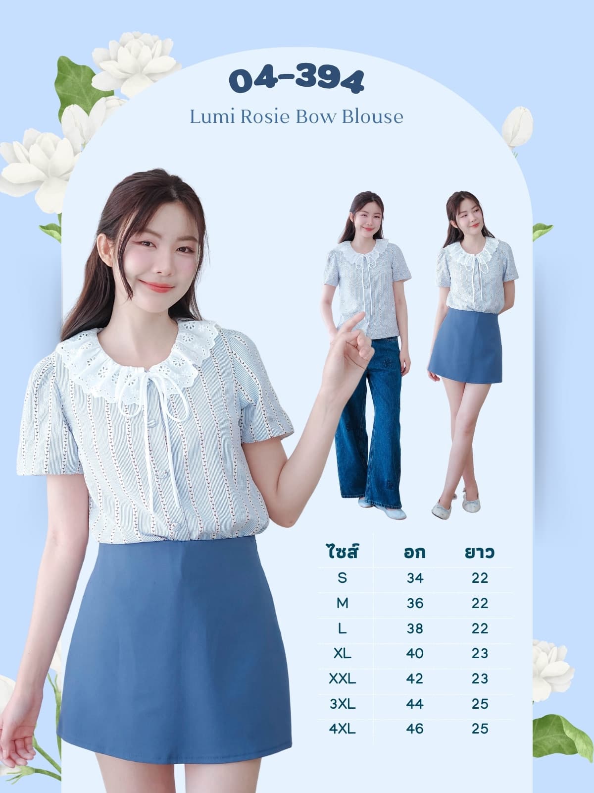 Lumi Rosie Bow Blouse ภาพที่ 1