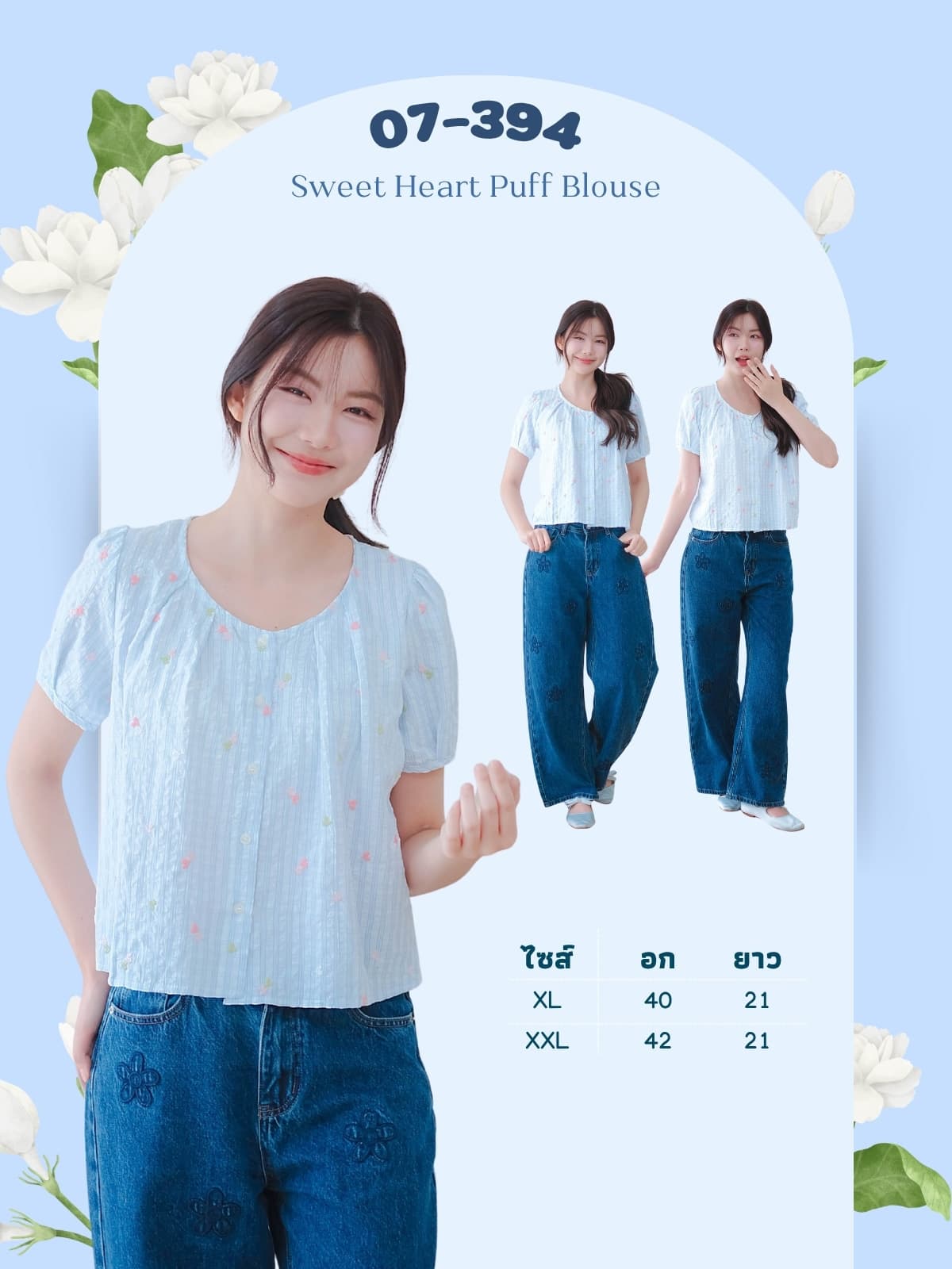 Sweet Heart Puff Blouse ภาพที่ 1