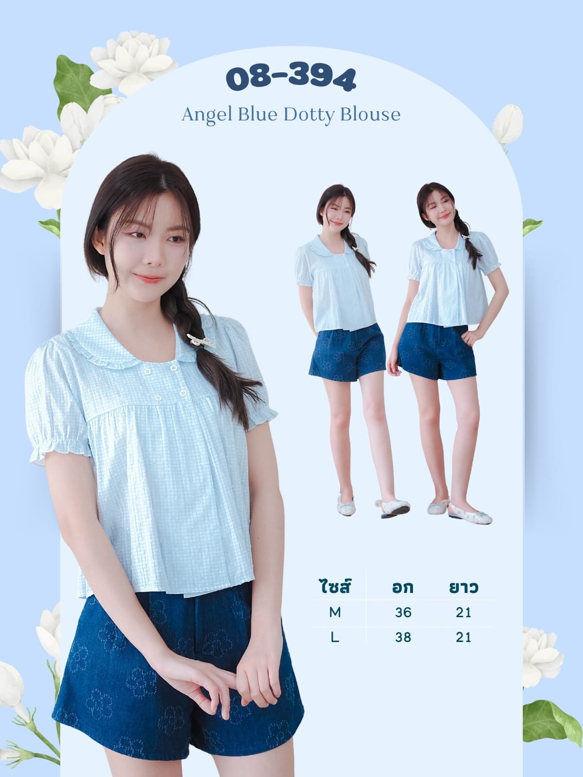 Angel Blue Dotty Blouse ภาพที่ 1