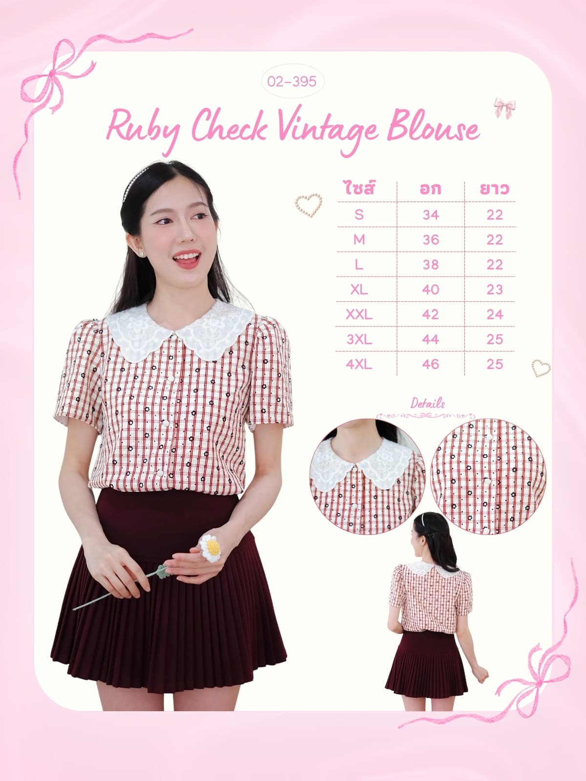 Berry Stripe Dolly Blouse ภาพที่ 1