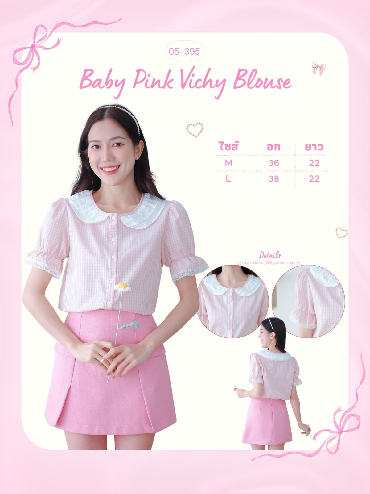 Baby Pink Vichy Blouse ภาพที่ 1