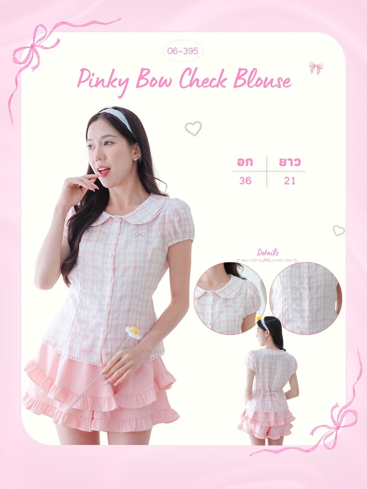 Pinky Bow Check Blouse ภาพที่ 1