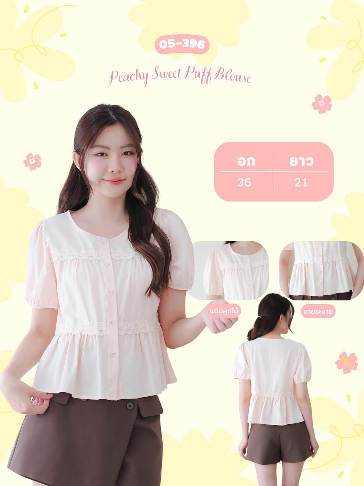 Peachy Sweet Puff Blouse ภาพที่ 1