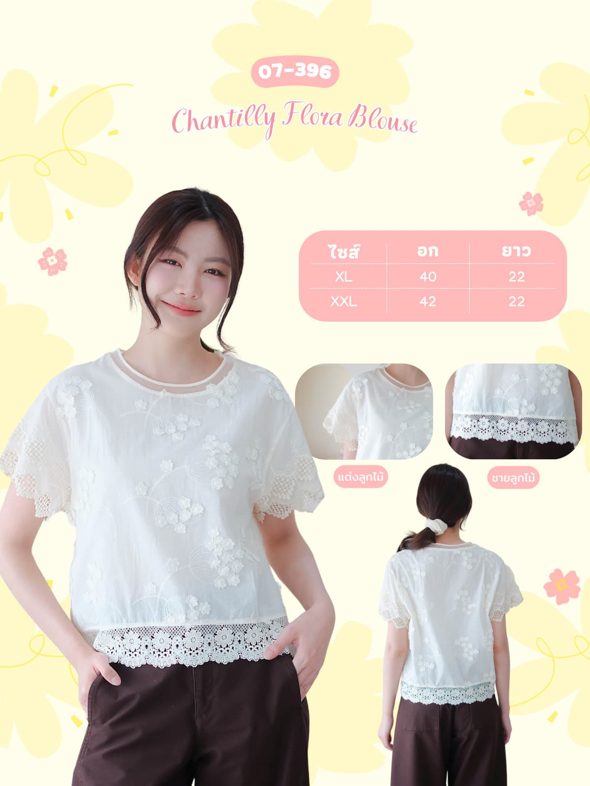 Chantilly Flora Blouse ภาพที่ 1