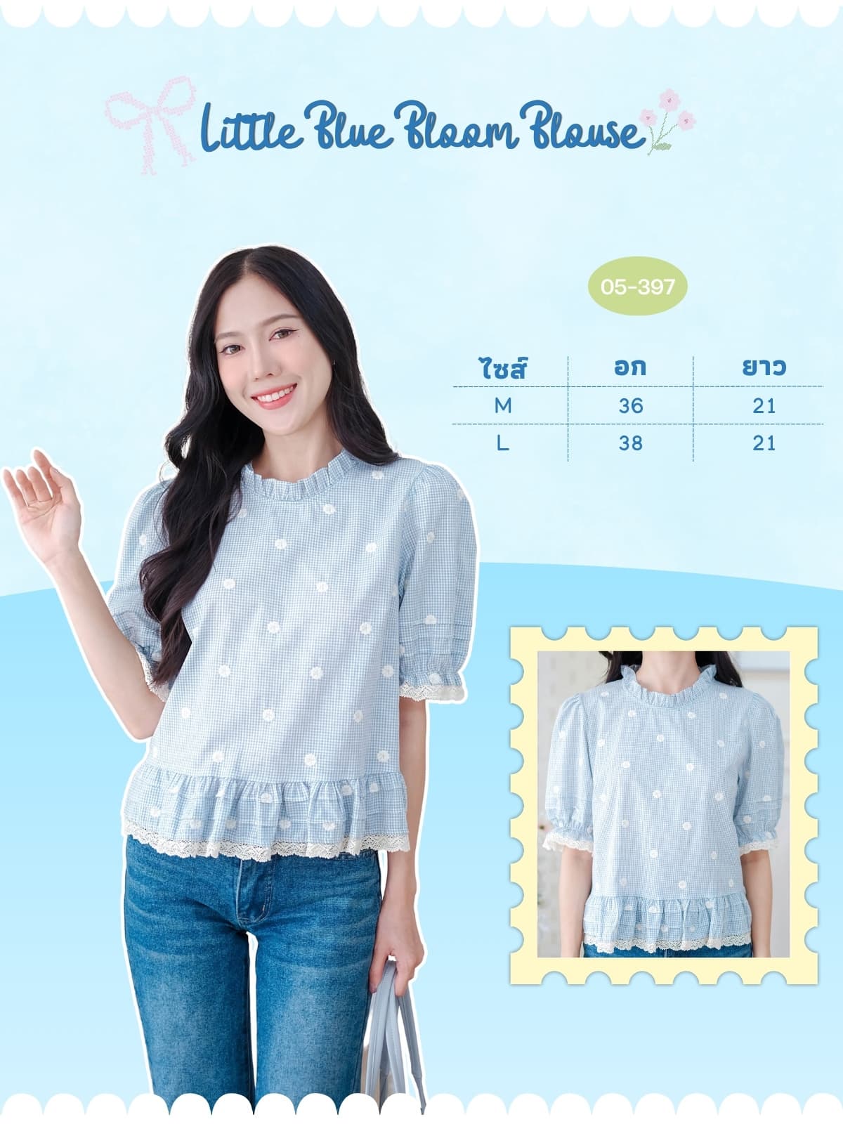 Little Blue Bloom Blouse ภาพที่ 1