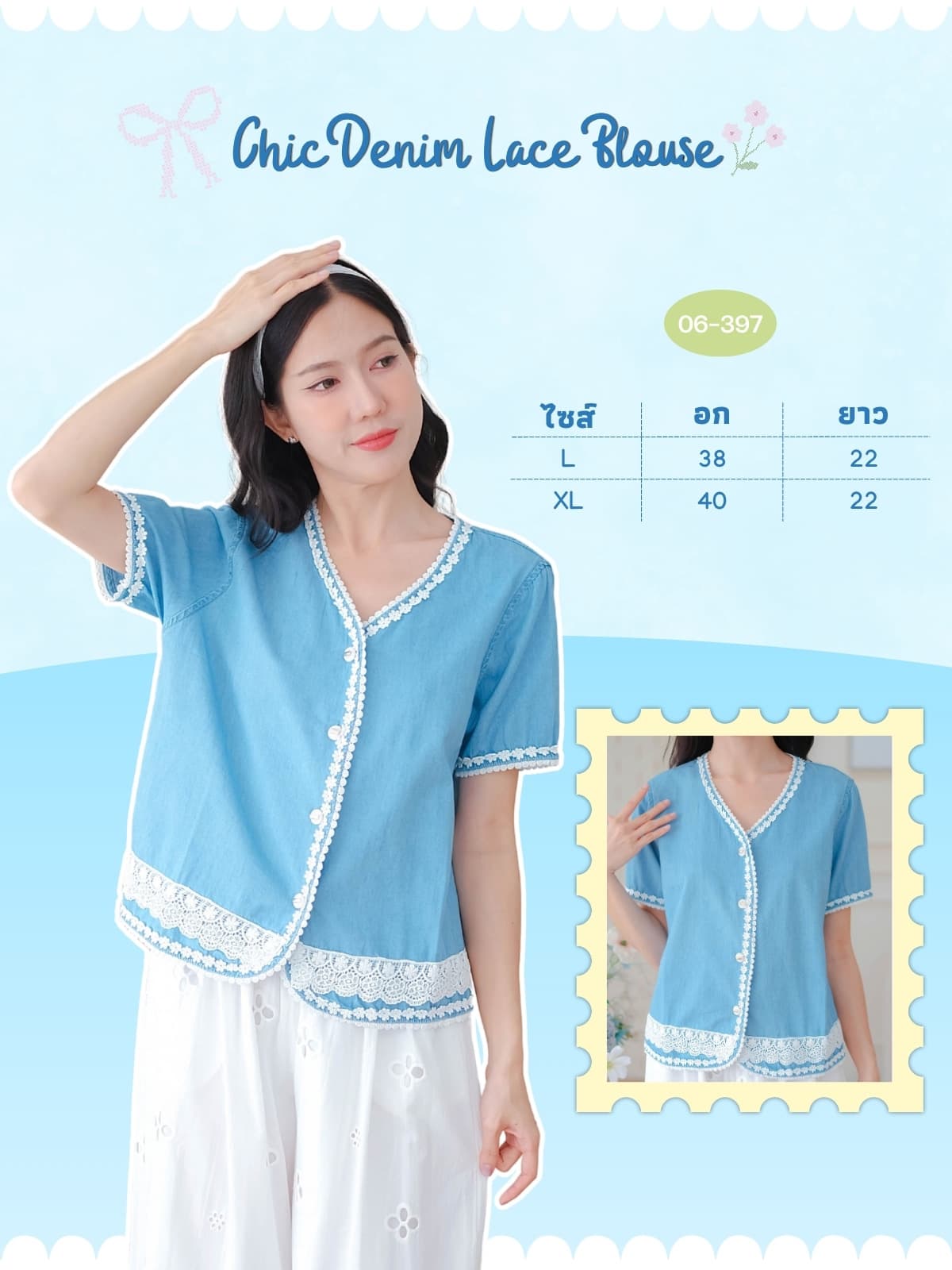 Chic Denim Lace Blouse ภาพที่ 1