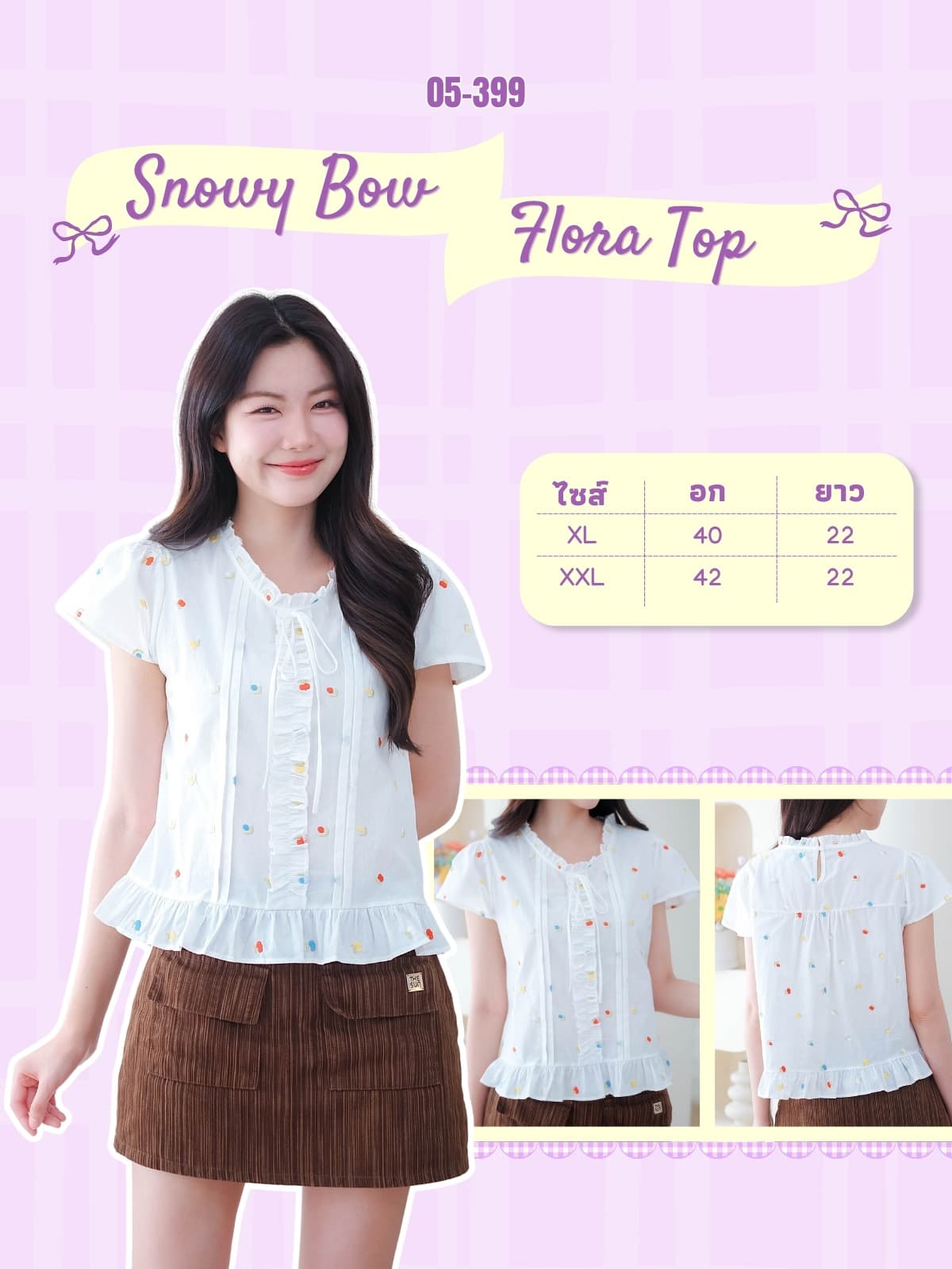 Snowy Bow Flora Top ภาพที่ 1