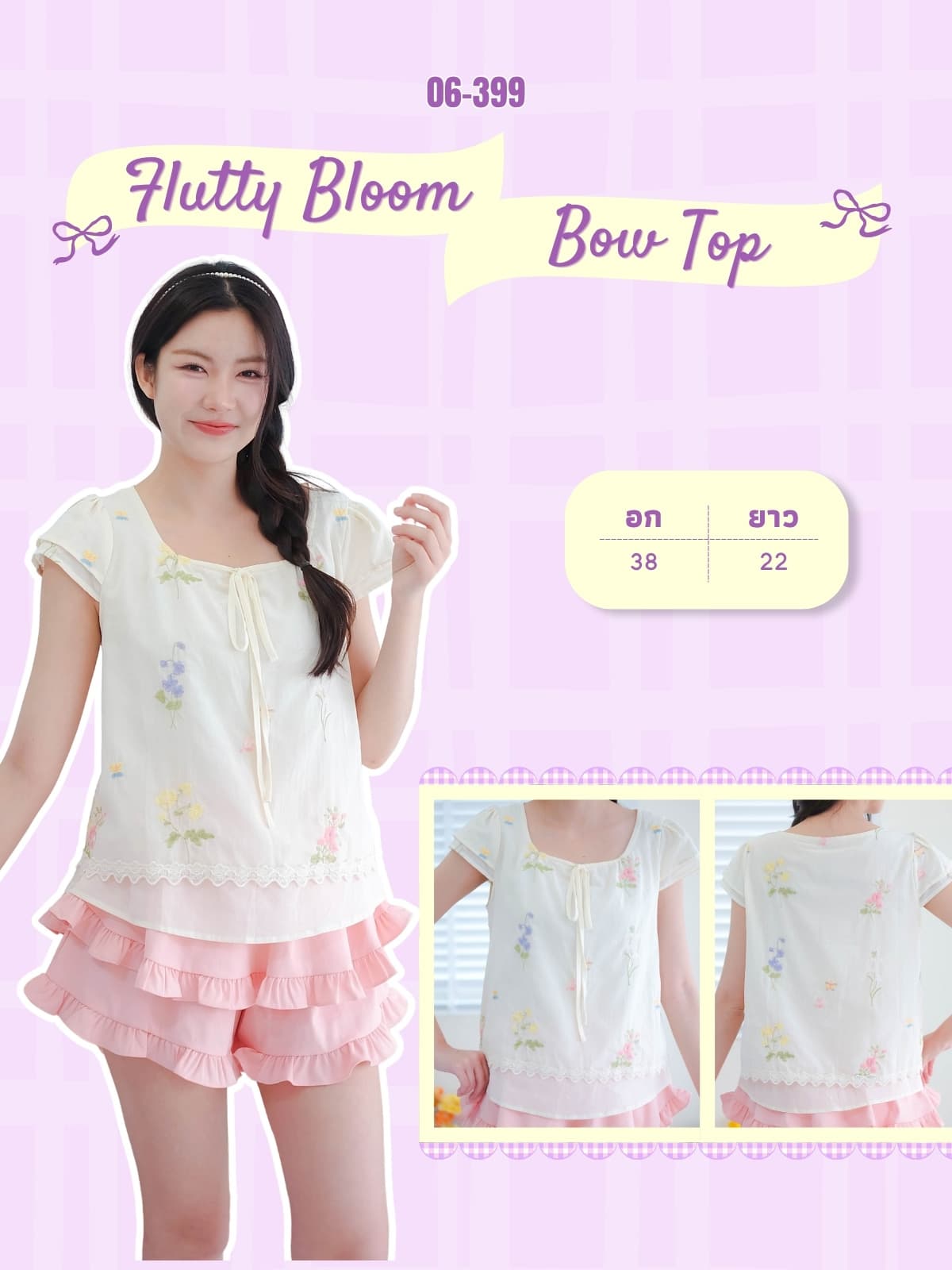Flutty Bloom Bow Top ภาพที่ 1