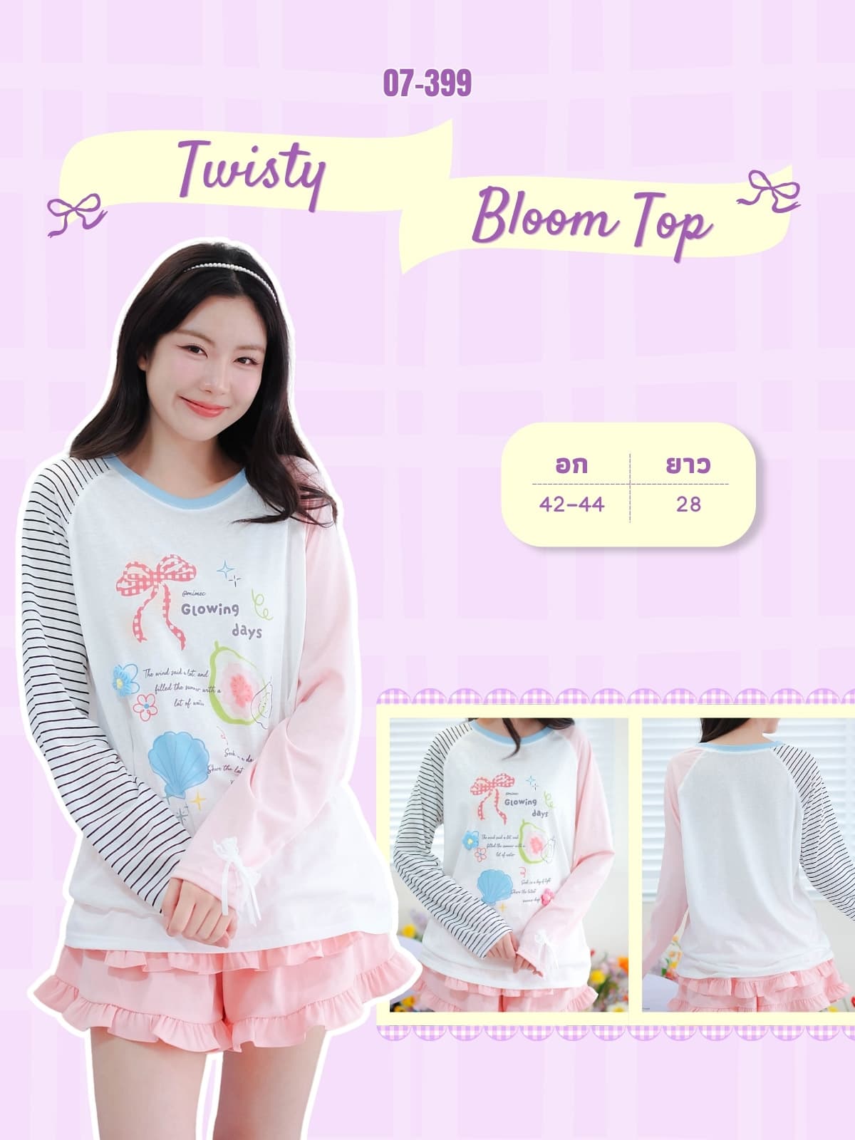 Twisty Bloom Top ภาพที่ 1